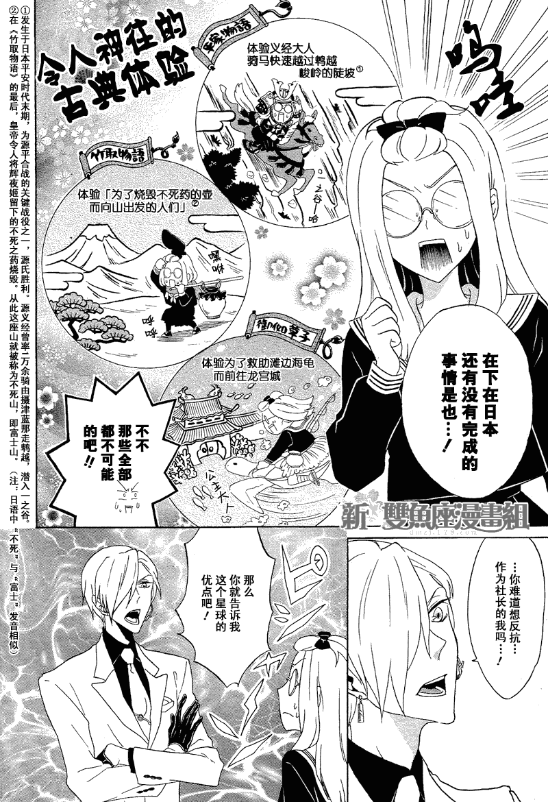 《就叫作辉夜吧》漫画 004集