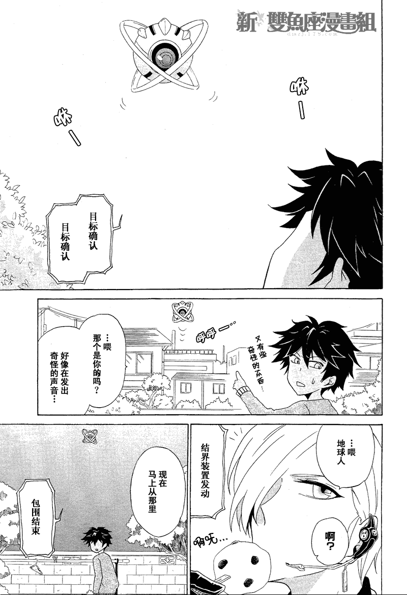 《就叫作辉夜吧》漫画 004集