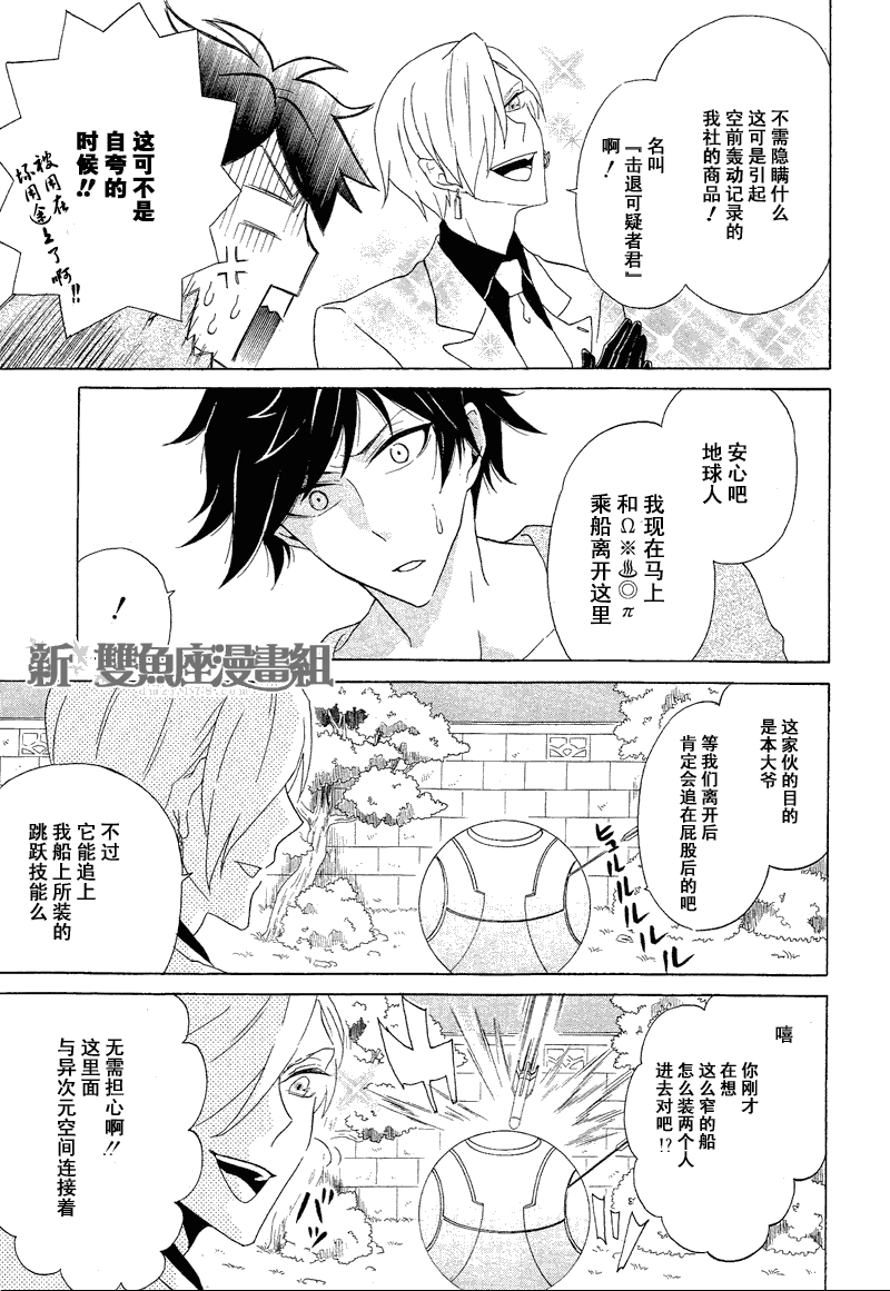 《就叫作辉夜吧》漫画 004集