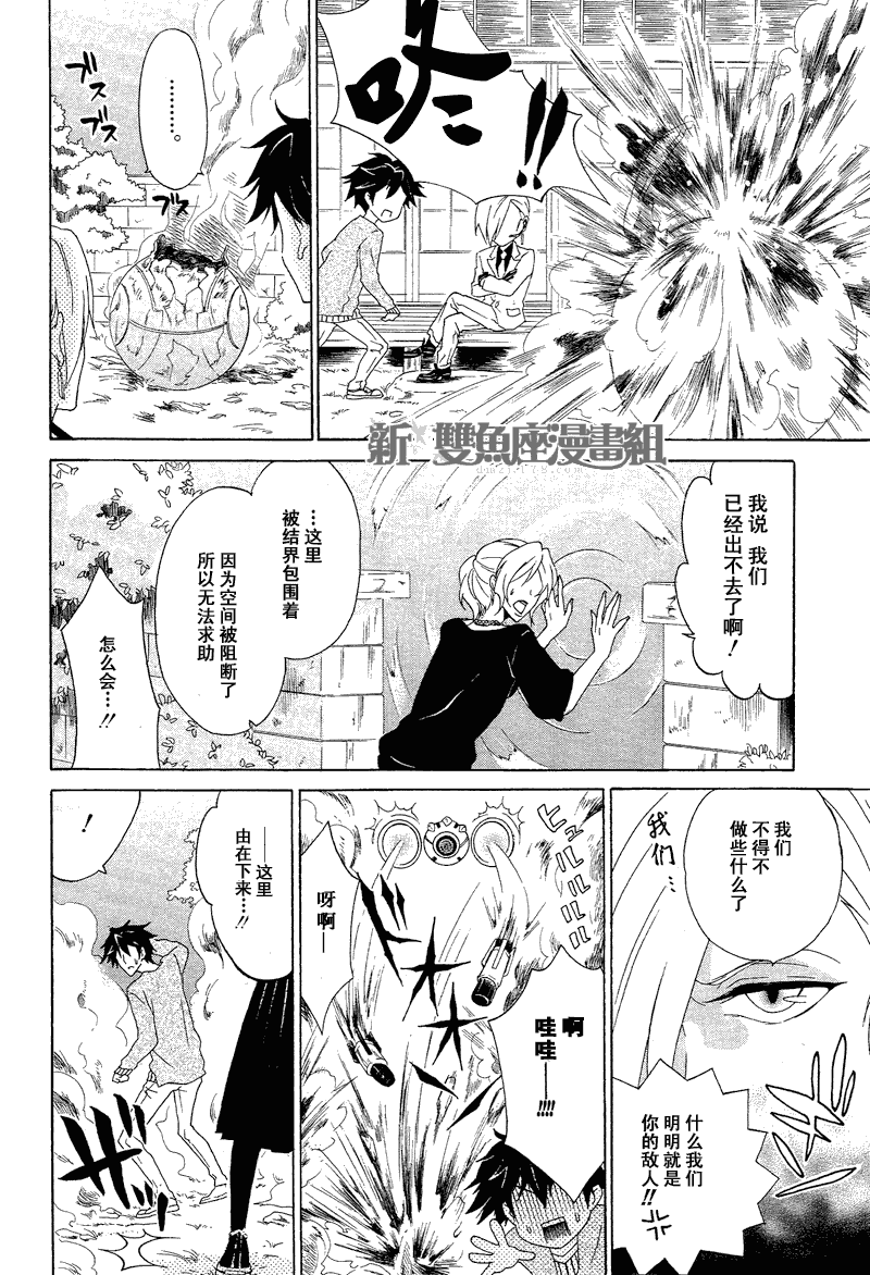 《就叫作辉夜吧》漫画 004集