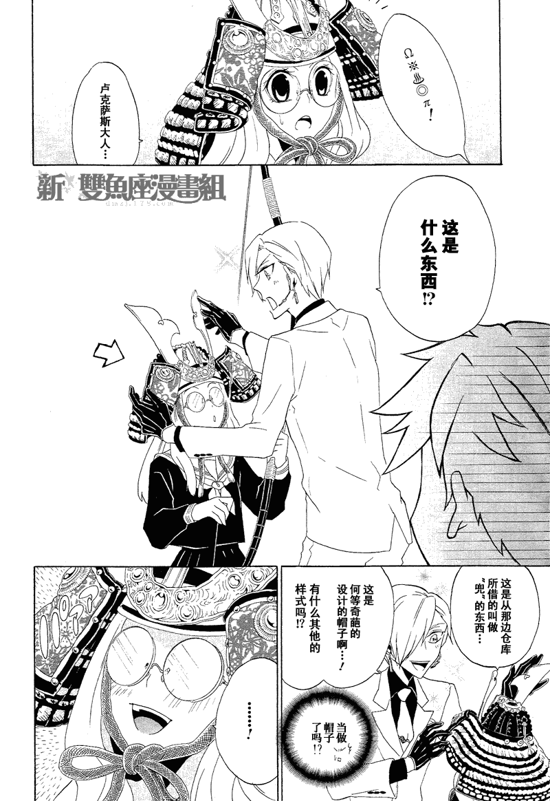 《就叫作辉夜吧》漫画 004集