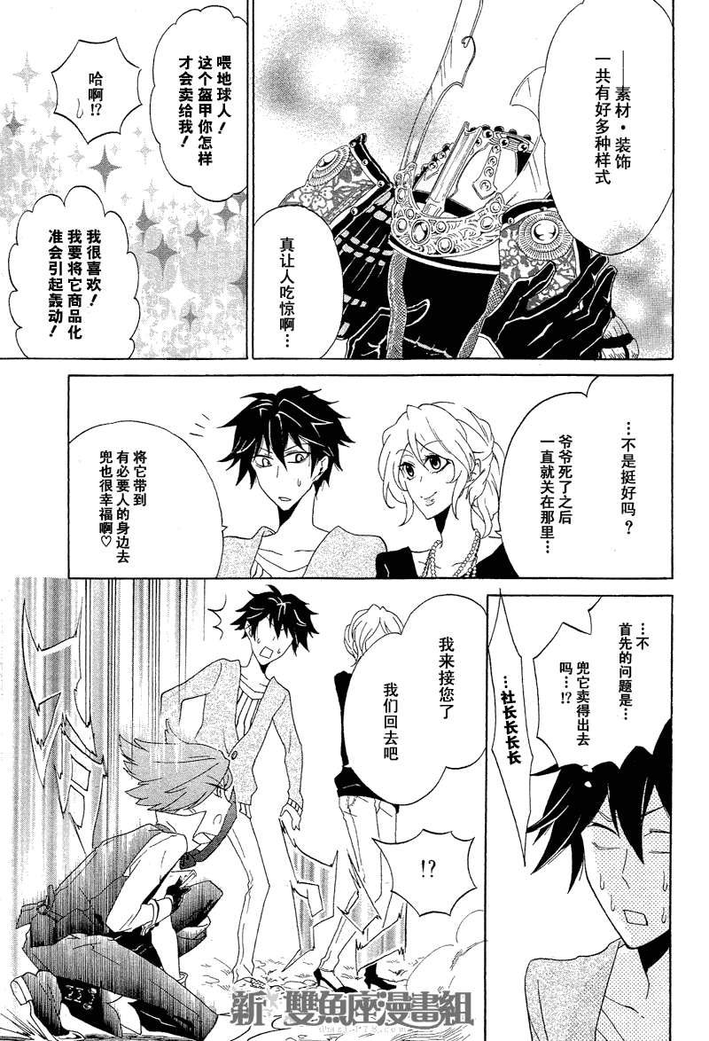 《就叫作辉夜吧》漫画 004集