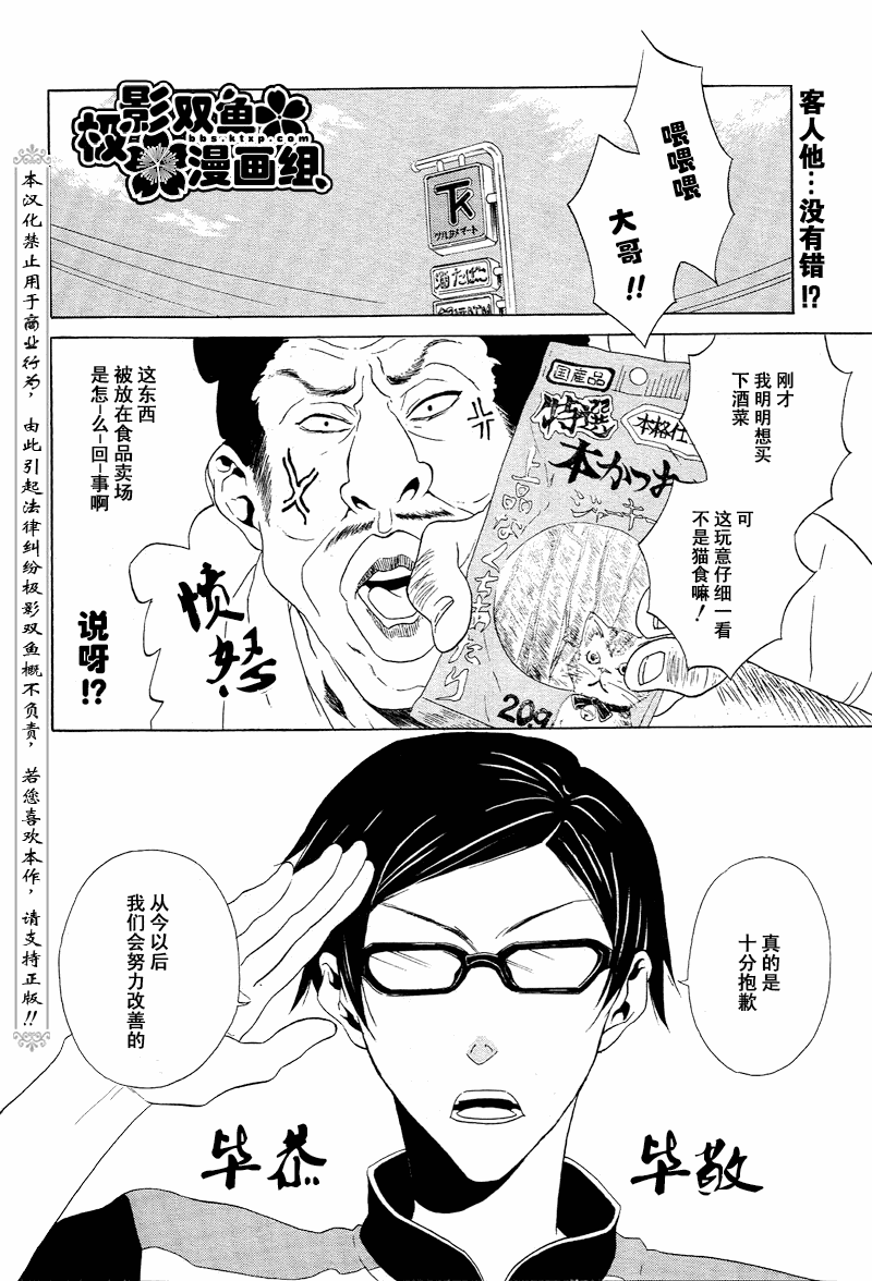 《就叫作辉夜吧》漫画 003集