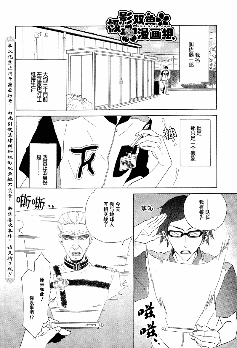 《就叫作辉夜吧》漫画 003集