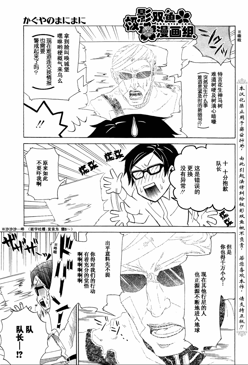 《就叫作辉夜吧》漫画 003集