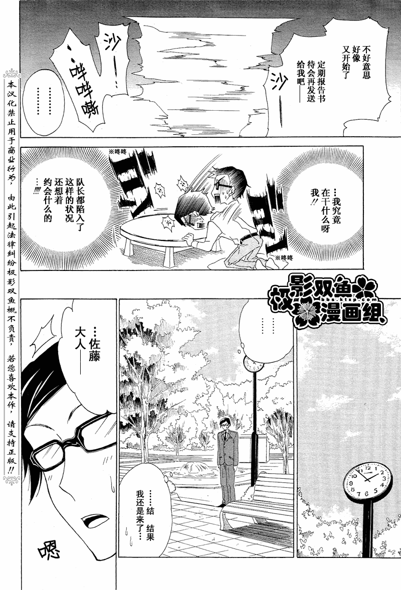 《就叫作辉夜吧》漫画 003集