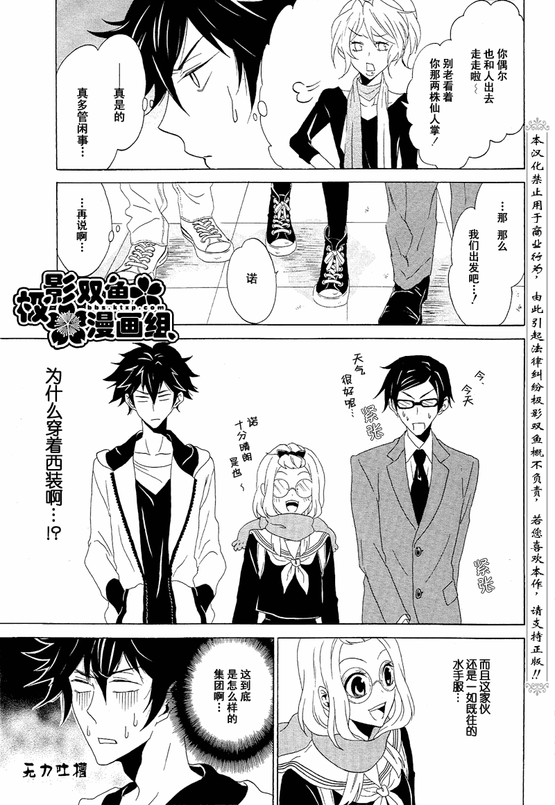 《就叫作辉夜吧》漫画 003集