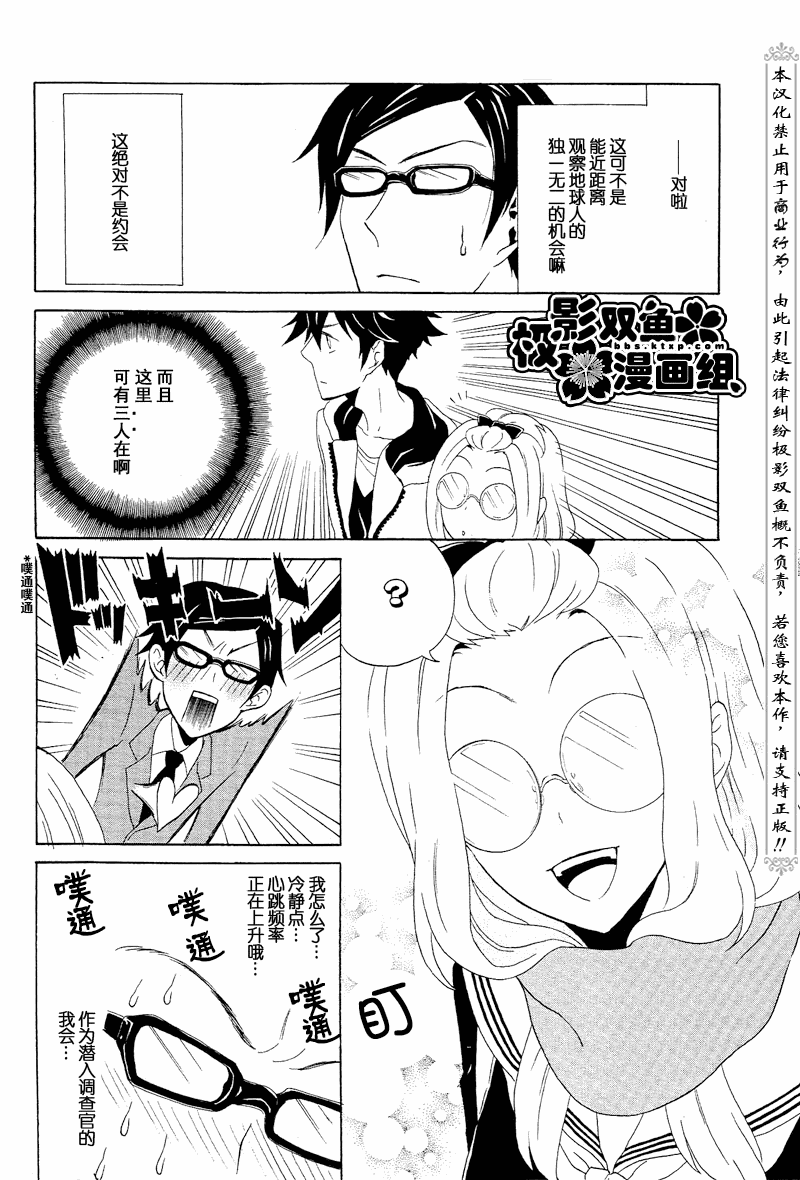 《就叫作辉夜吧》漫画 003集