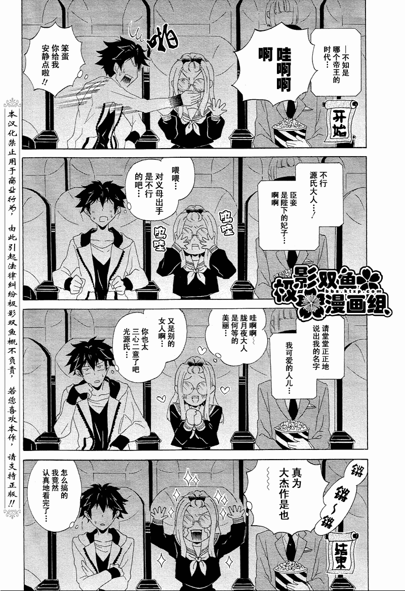 《就叫作辉夜吧》漫画 003集