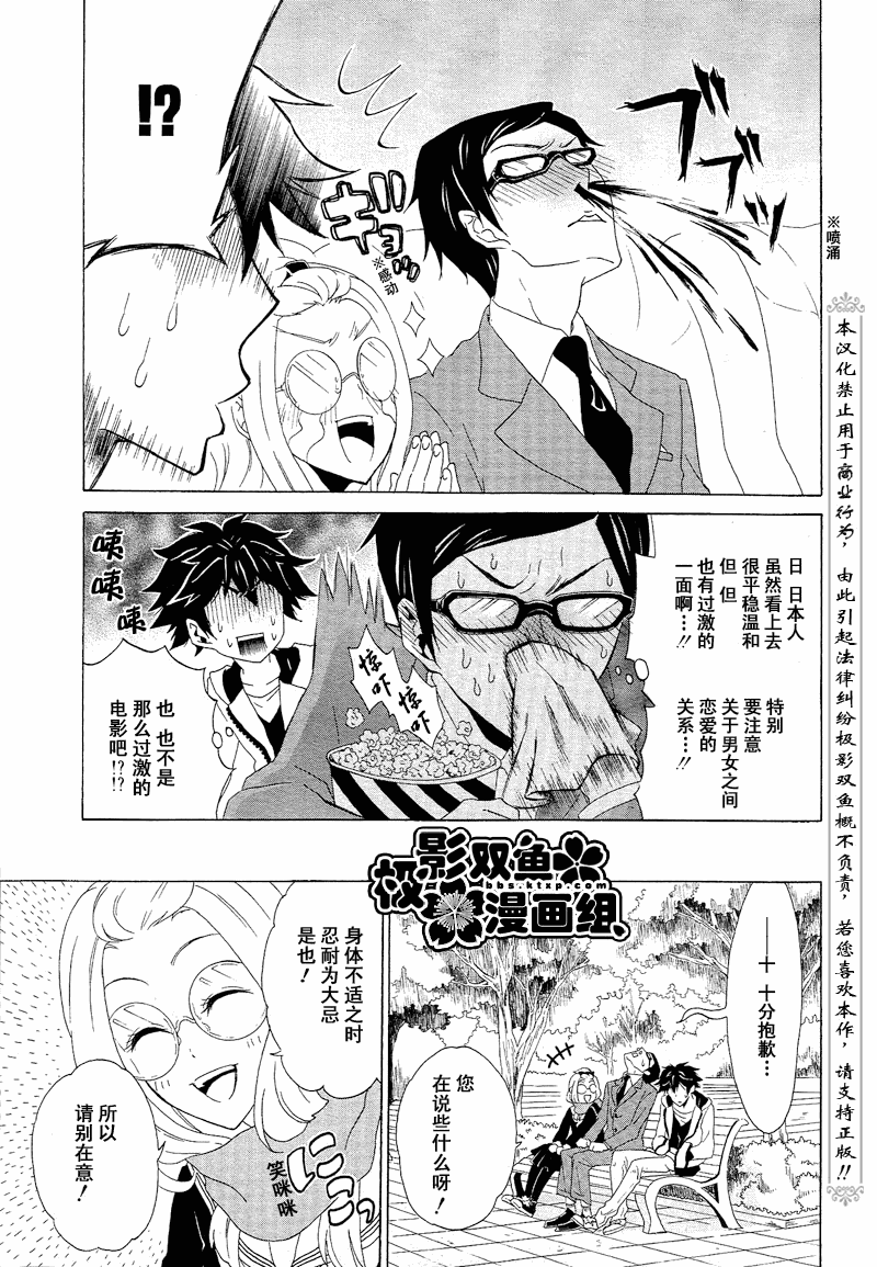 《就叫作辉夜吧》漫画 003集