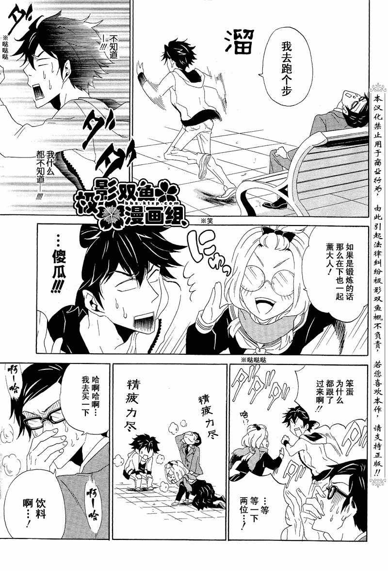 《就叫作辉夜吧》漫画 003集