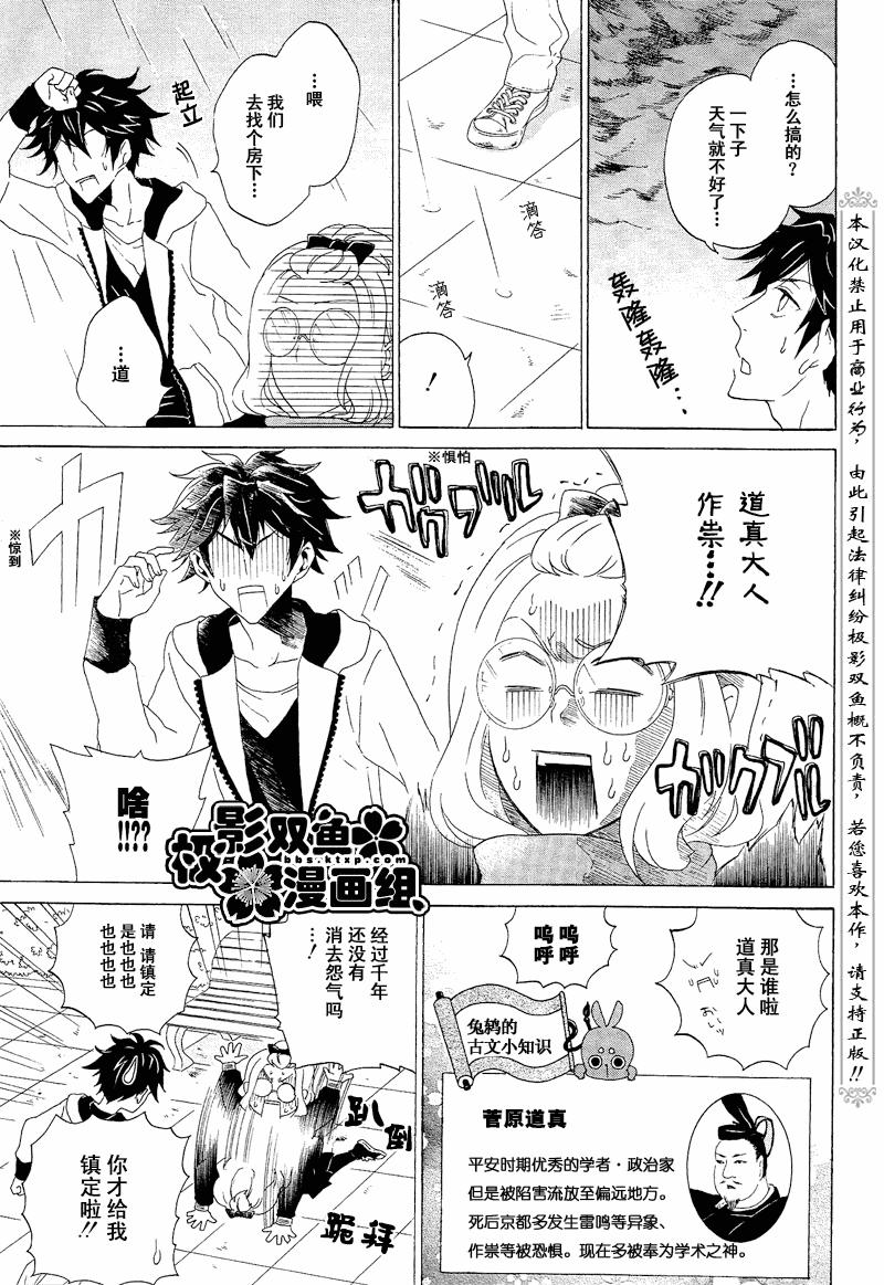 《就叫作辉夜吧》漫画 003集