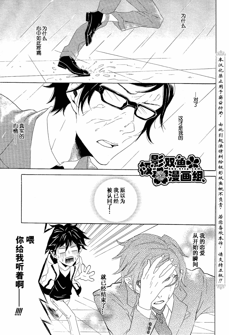 《就叫作辉夜吧》漫画 003集