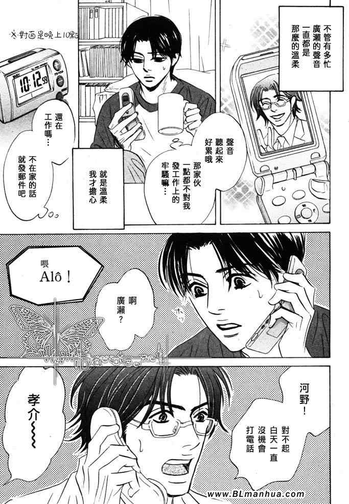 《Call me》漫画 03集