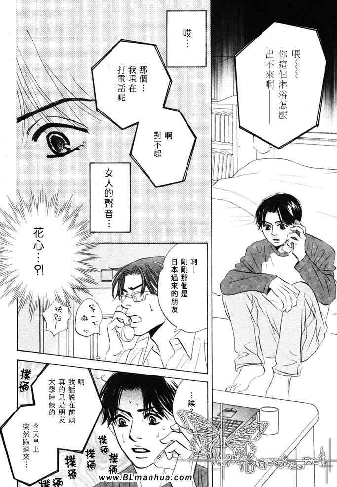 《Call me》漫画 03集