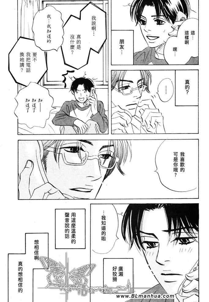 《Call me》漫画 03集