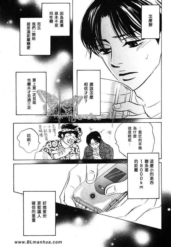 《Call me》漫画 03集