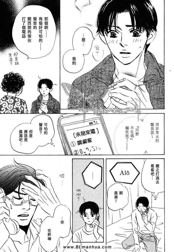 《Call me》漫画 03集