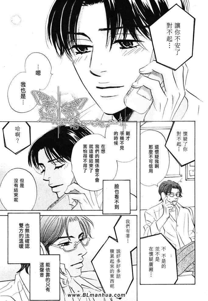 《Call me》漫画 03集