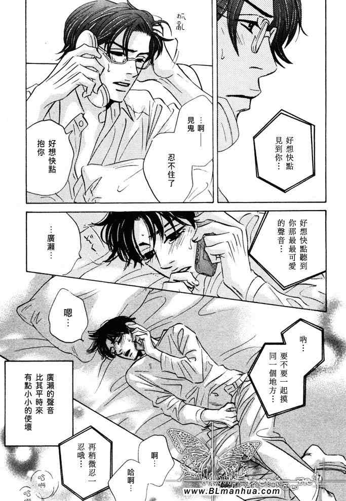 《Call me》漫画 03集