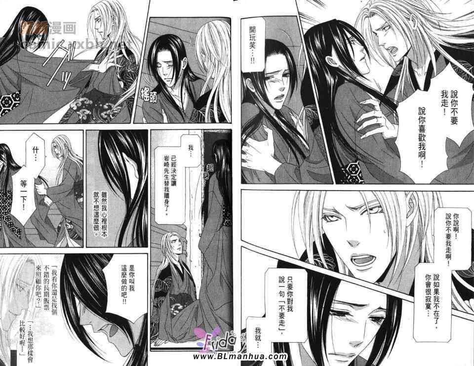 《青楼绮情曲-倾城篇》漫画 青楼绮情曲 01卷