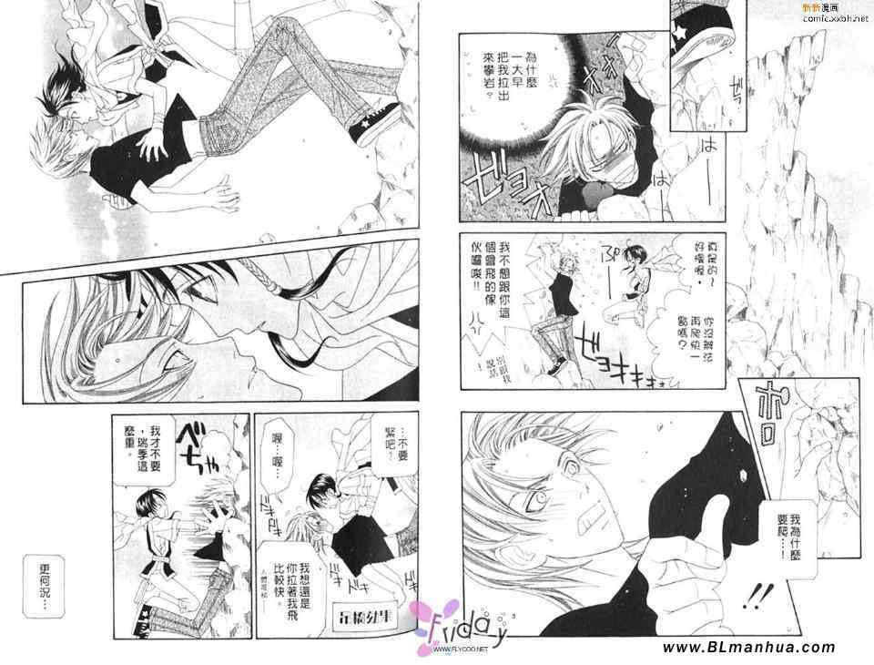 《失落的男孩》漫画 01卷