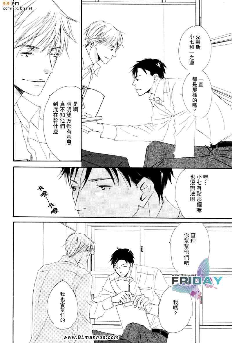 《我深爱的博士》漫画 03卷