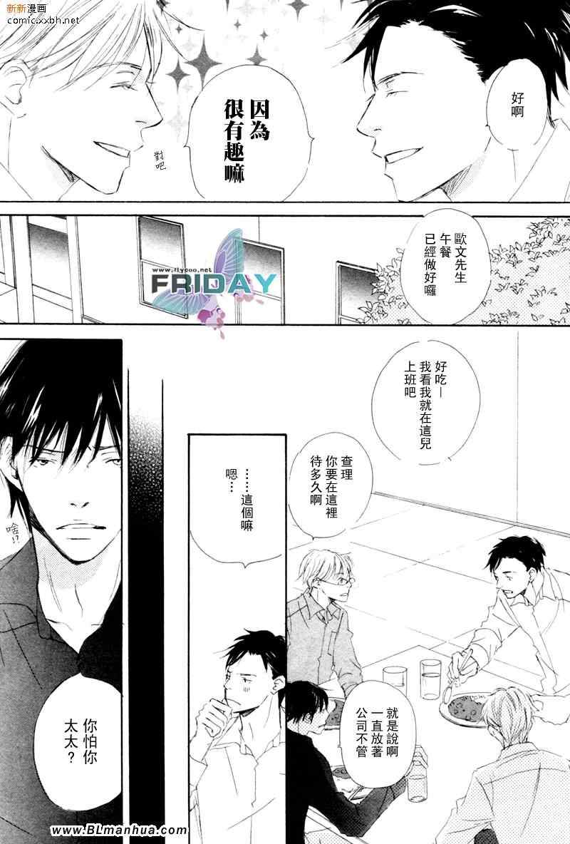 《我深爱的博士》漫画 03卷