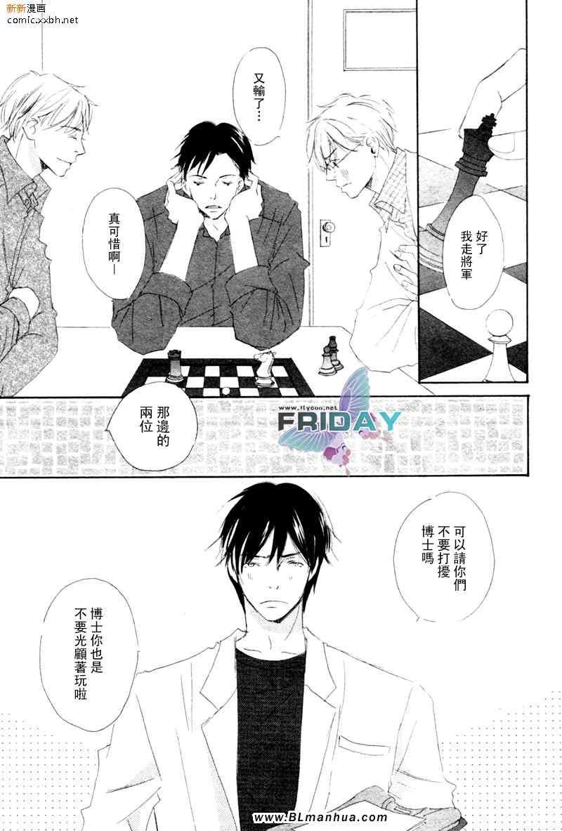 《我深爱的博士》漫画 03卷