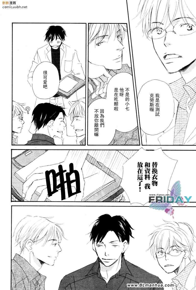 《我深爱的博士》漫画 03卷