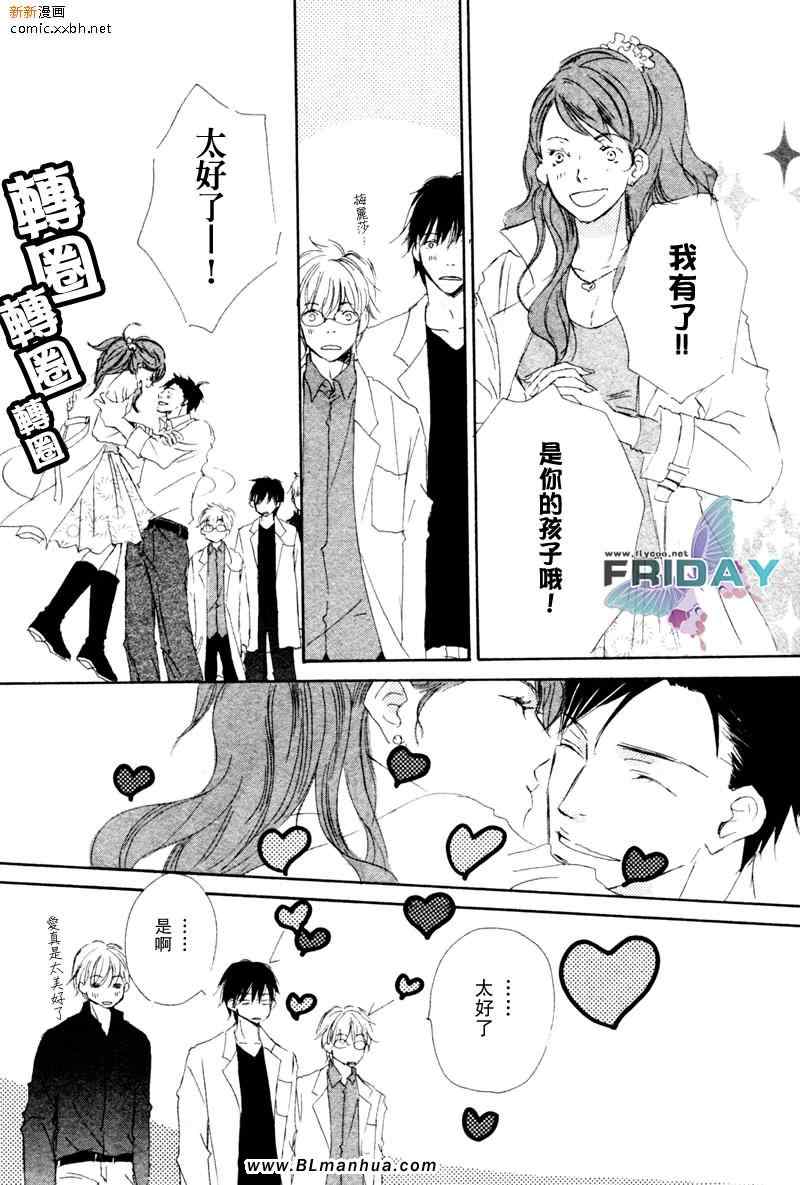 《我深爱的博士》漫画 03卷