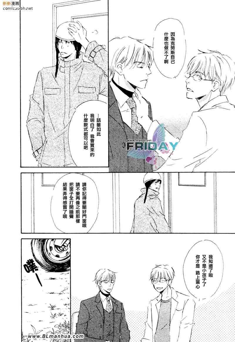 《我深爱的博士》漫画 01卷