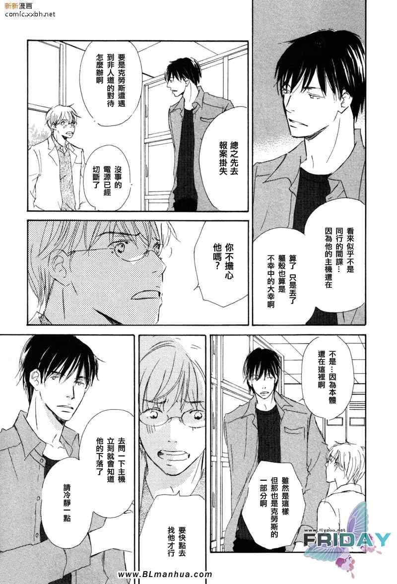 《我深爱的博士》漫画 01卷