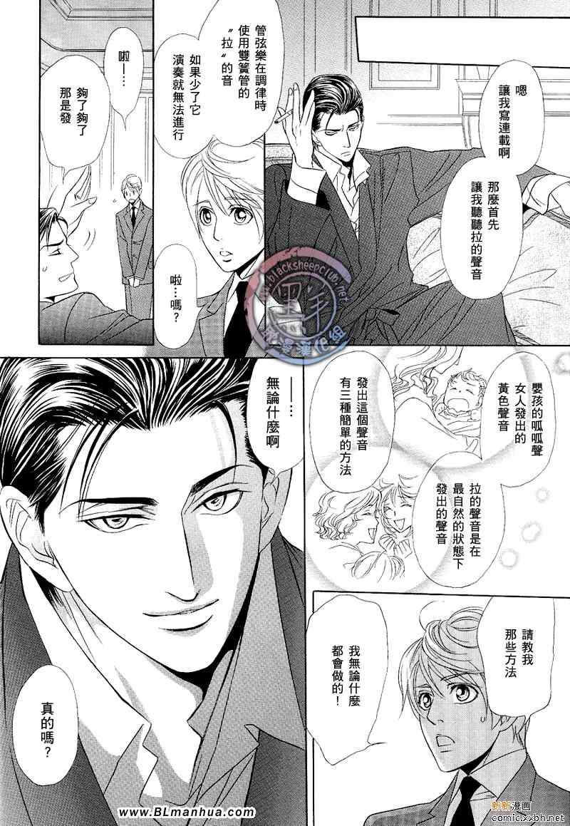 《小说家的调戏声》漫画 01集