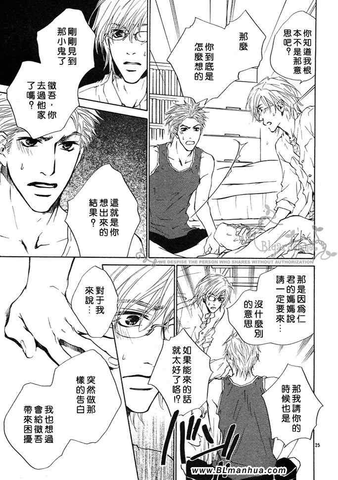 《召唤恼人至极的恋爱》漫画 至极的恋爱 02集