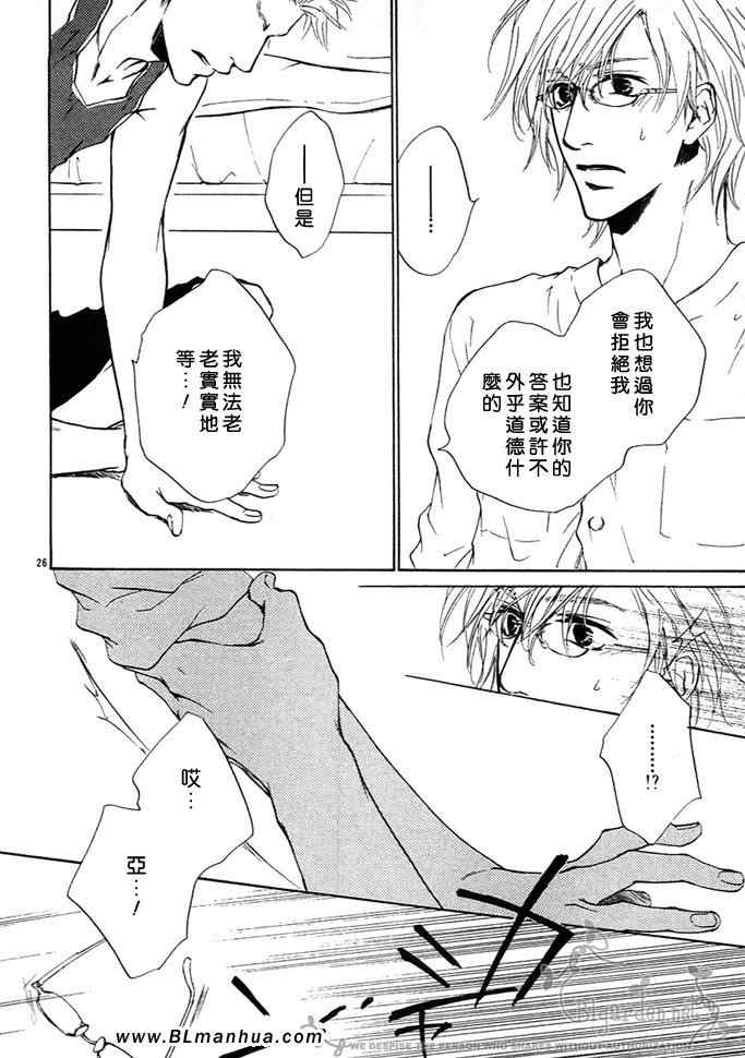 《召唤恼人至极的恋爱》漫画 至极的恋爱 02集