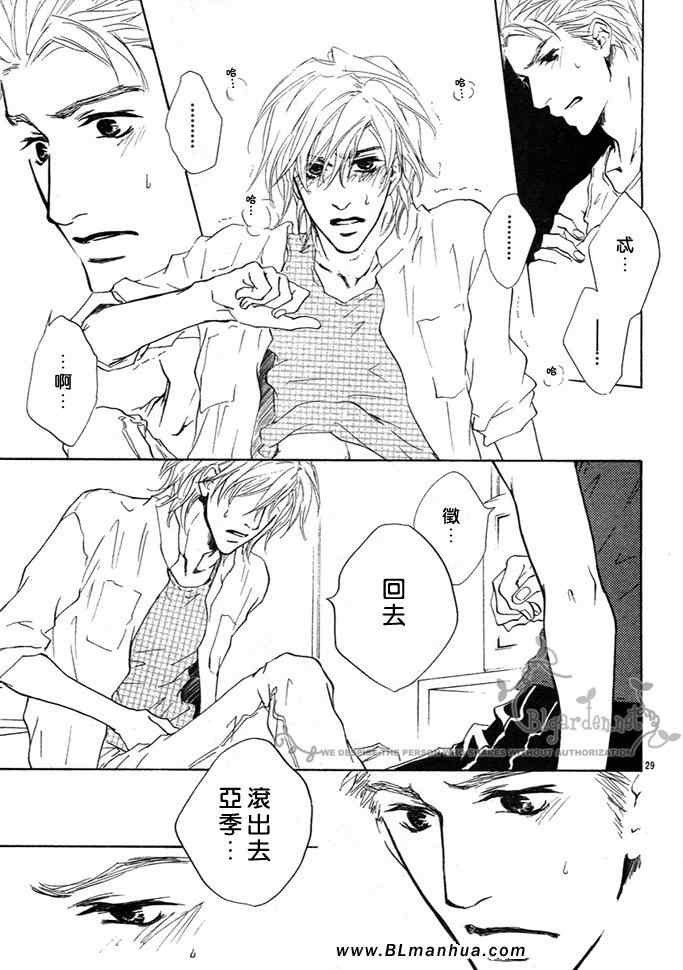 《召唤恼人至极的恋爱》漫画 至极的恋爱 02集