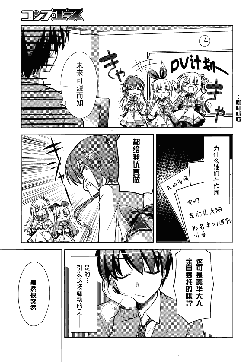 《Diamic Days》漫画 001集