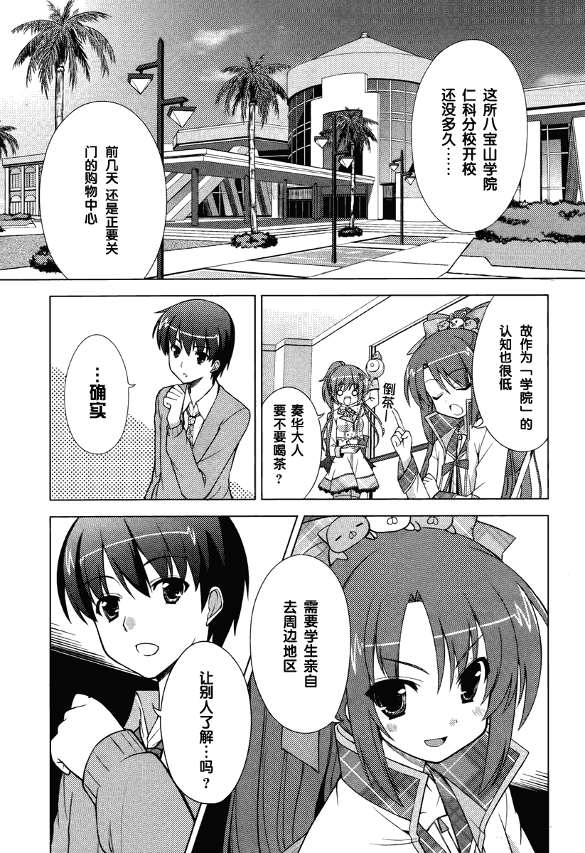 《Diamic Days》漫画 001集