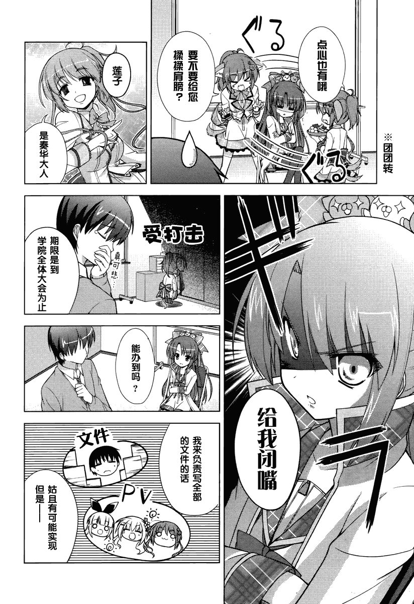 《Diamic Days》漫画 001集