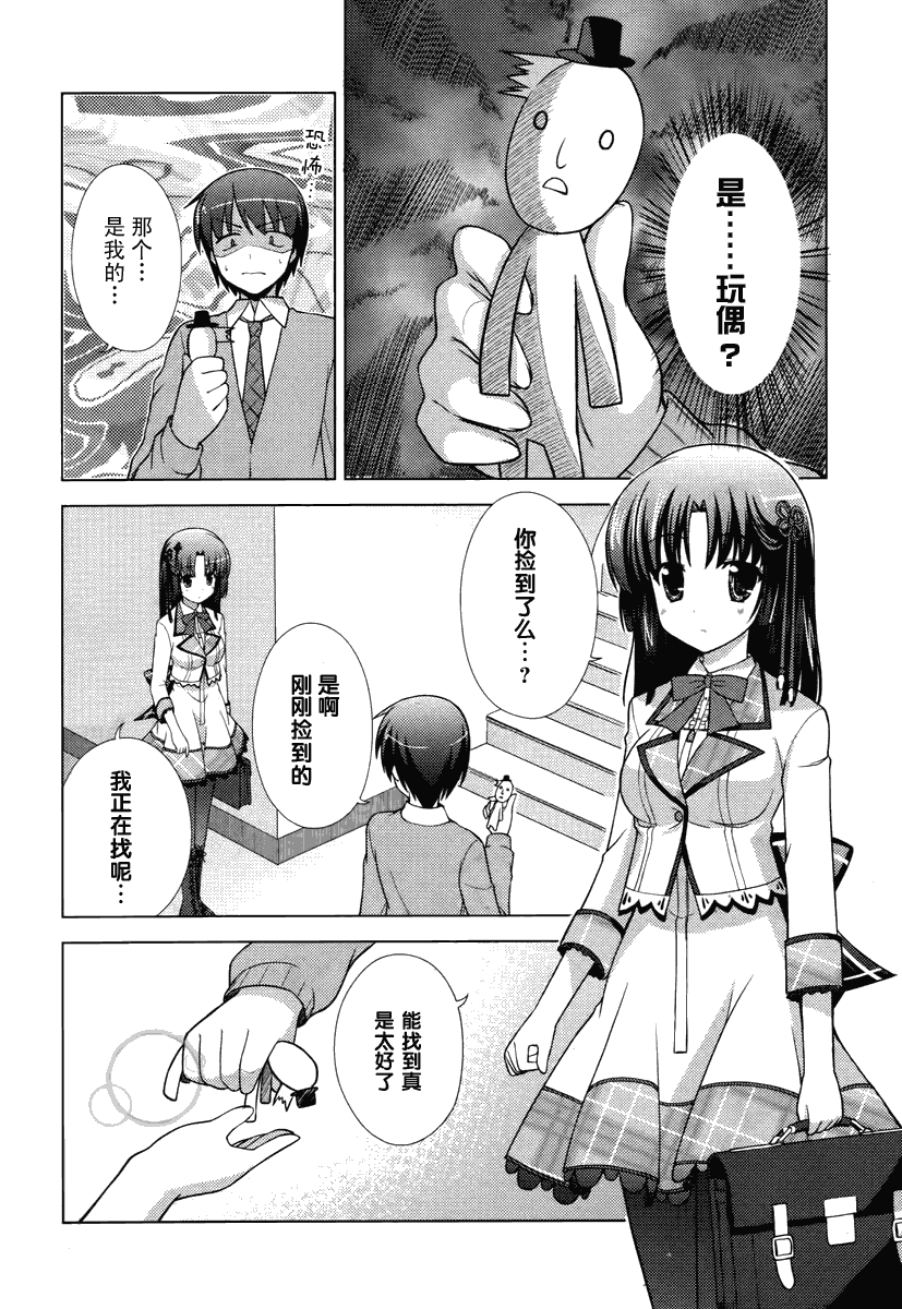 《Diamic Days》漫画 001集