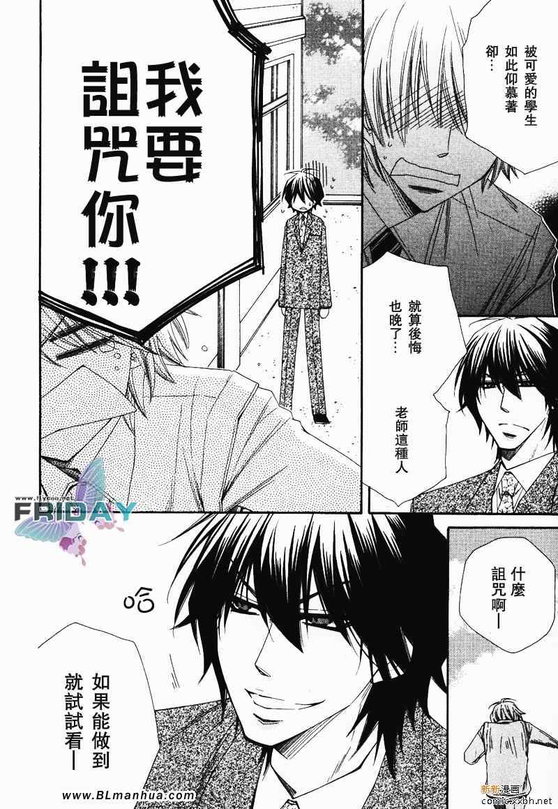 《不幸的拒绝》漫画 01集