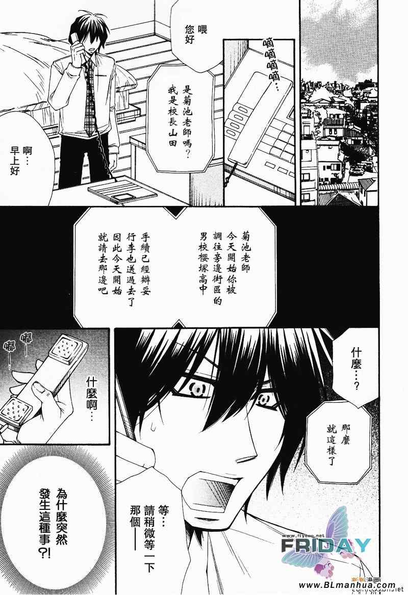 《不幸的拒绝》漫画 01集