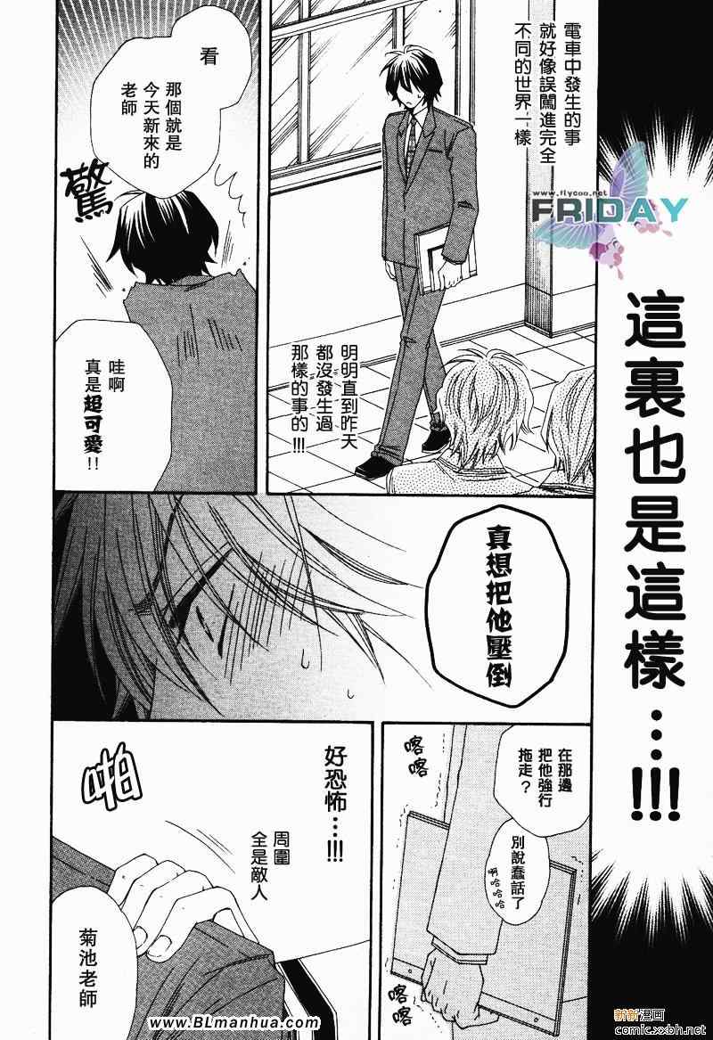 《不幸的拒绝》漫画 01集