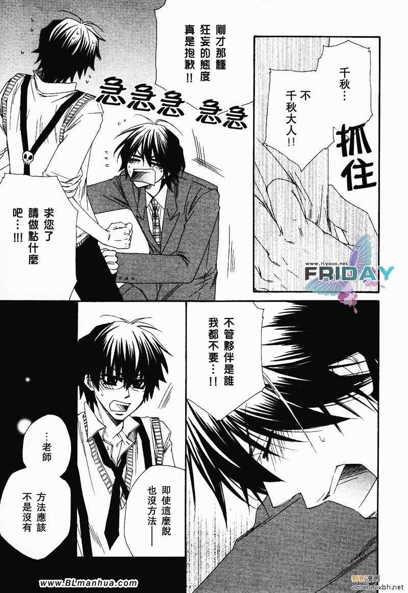 《不幸的拒绝》漫画 01集