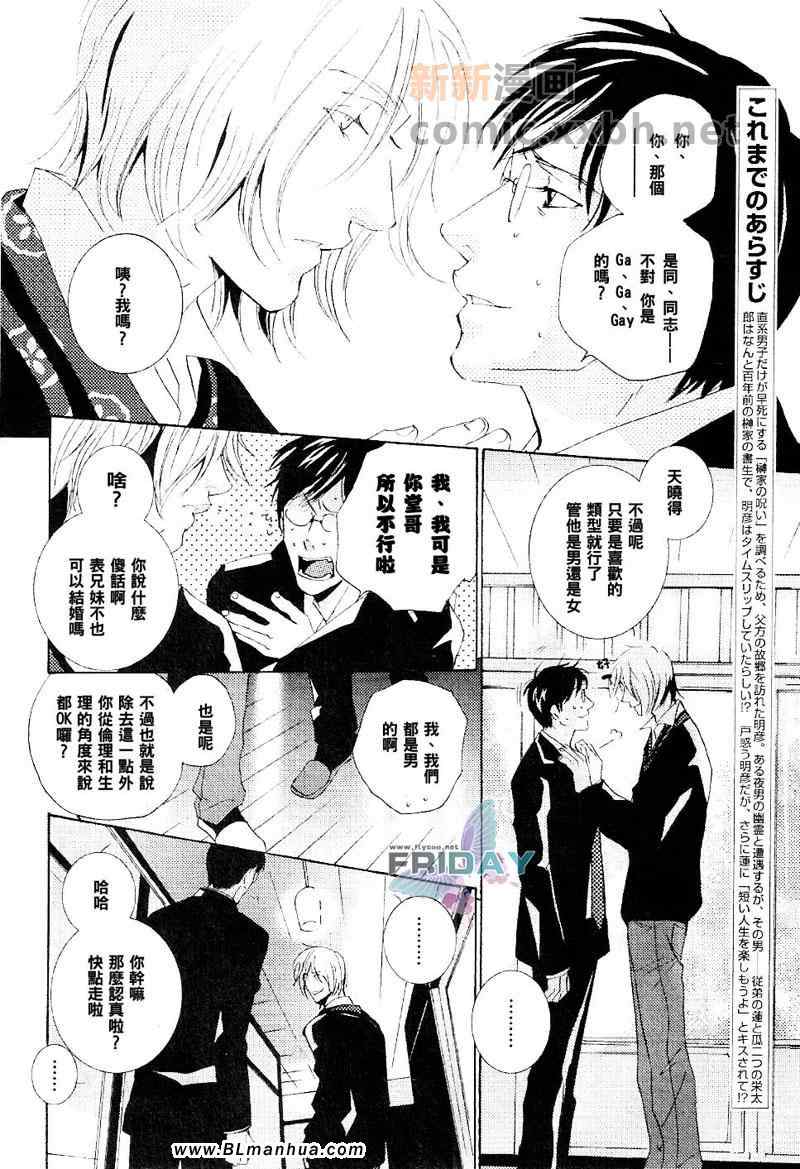 《沉眠之月》漫画 03集