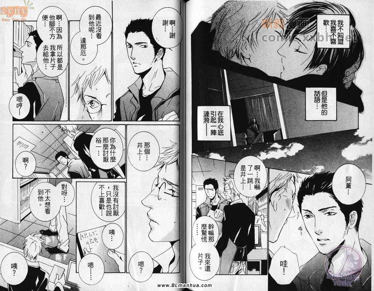 《等待铃声》漫画 01卷