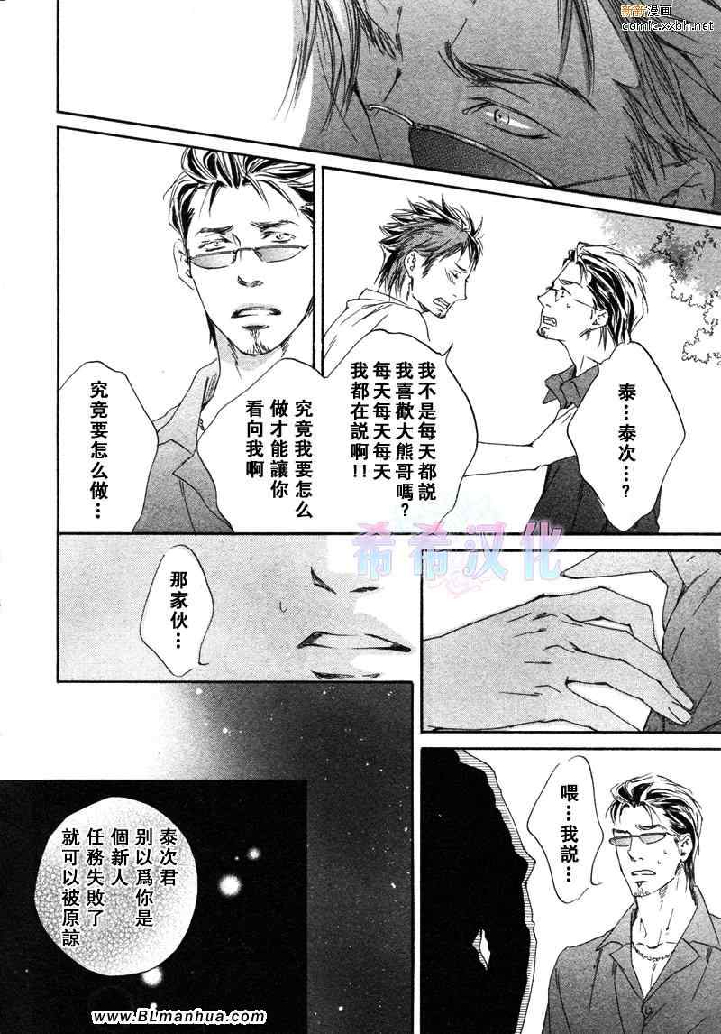 《恋爱之花在绽放》漫画 01集