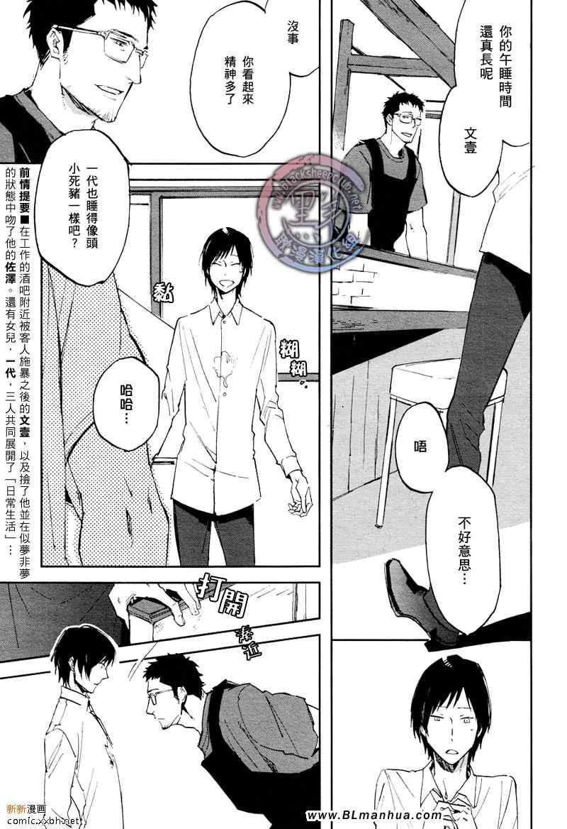 《日常茶饭美》漫画 02集