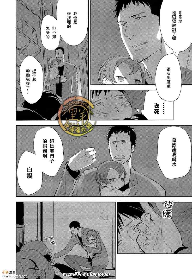 《日常茶饭美》漫画 01集